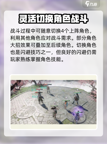 仙剑世界闪避技巧有哪些介绍截图5