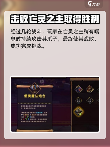 失落城堡2最终boss怎么样介绍截图4