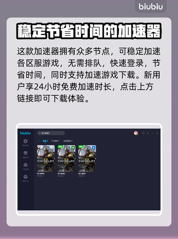 骑士精神2加速秘籍🔥哪个服更快？👇截图3