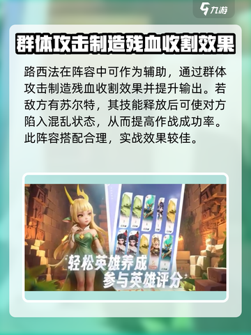 魔法英雄🔥古多音最强阵容搭配🌟游戏党必看！截图4