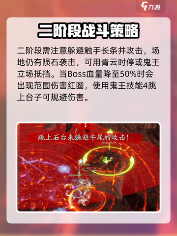 诛仙2手游夔牛副本如何通关介绍截图4
