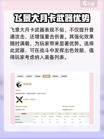 鸣潮暗主是谁介绍截图4