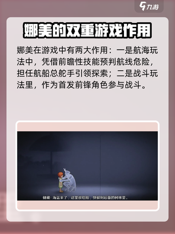 航海王壮志雄心娜美是谁介绍截图2