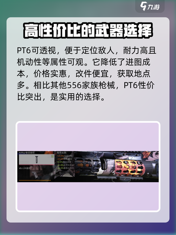 萤火突击最高耐力武器改装大揭秘💥🔥游戏党必看！截图5