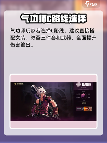 《DNF手游毕业装备搭配🔥速成指南！》✨截图5
