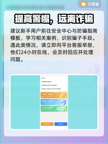 手游交易平台怎么选？靠谱软件推荐🔥🎮截图3