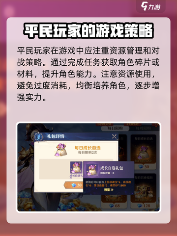 斗罗大陆逆转时空零氪怎么玩介绍截图2