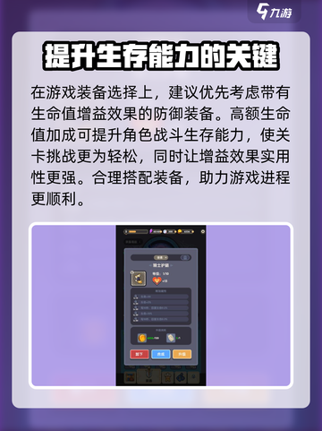 勇者秘境增益效果怎么搭配介绍截图5