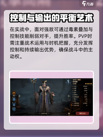 龙息神寂腐蚀阵容怎么玩介绍截图4