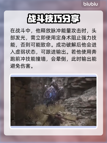 黑神话悟空🔥大头怪打法攻略来了！快看➡截图3