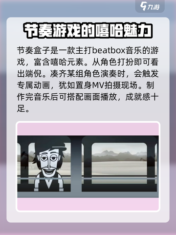 节奏盒子后室模组怎么安装介绍截图4