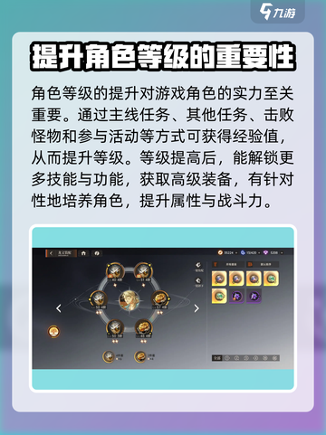 龙族卡塞尔之门攻略介绍截图5