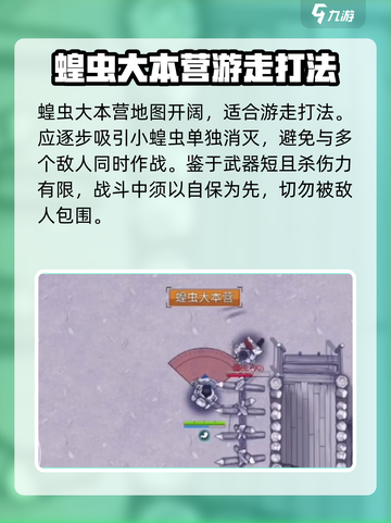 阿瑞斯病毒2血蝗虫怎么攻打介绍截图2