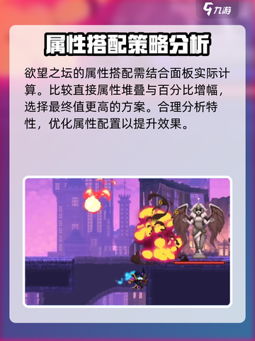 小骨英雄killer欲望之坛装备🔥超详细解析来啦！截图4