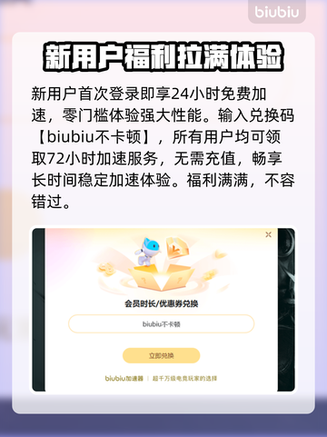 超级机器人大战Y黑屏闪退？👉加速秘籍来了！🎮截图4