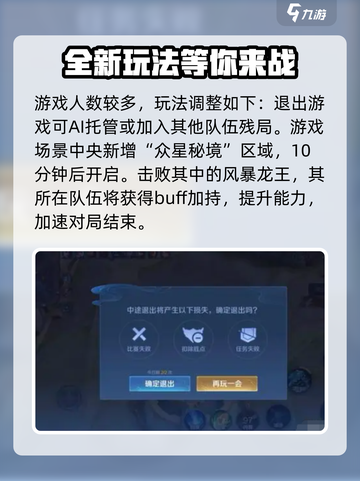 王者荣耀🔥10v10模式永久上线？快来抢先体验！截图4