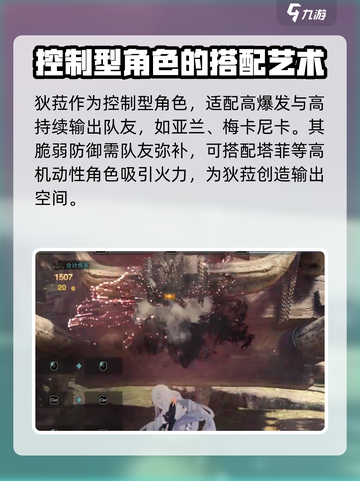 无限大狄菈介绍介绍截图5