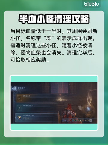 艾尔登法环🔥黑夜君临！火焰主教群打法揭秘✨截图3