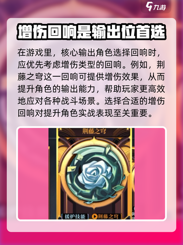 无尽梦回荆棘之梦怎么玩介绍截图3