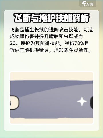 洛克王国世界捕尘长绒🔥超值玩法揭秘！截图4