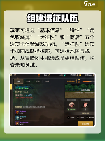 地下城与勇士手游🔥冒险团玩法全揭秘！截图3