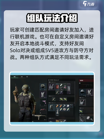 三角洲行动是不是三端互通介绍截图4