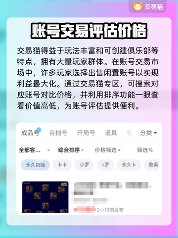 实况足球账号出售平台🔥游戏党必看！⚽截图2