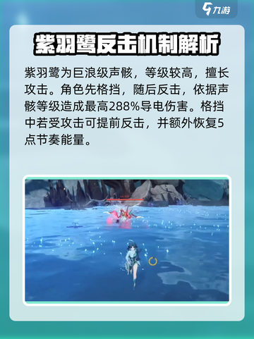 鸣潮🔥紫羽鹭技能超详细分享🎉游戏党必看！截图2