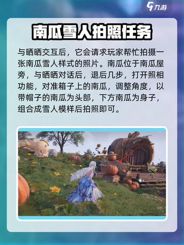 无限暖暖咚咚雪人任务完成方法介绍截图3