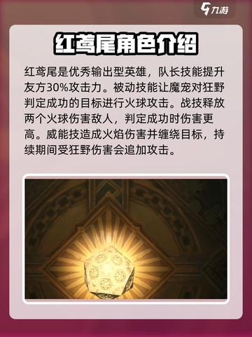 龙息神寂配队攻略介绍截图6