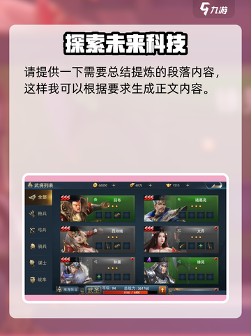 兵法三十七计🔥内测超值福利大曝光！💥截图5