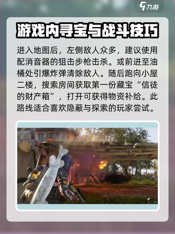 七日世界信徒的藏宝地图宝藏在哪介绍截图3