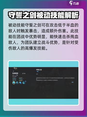 决胜巅峰利奥蒙德怎么样介绍截图2
