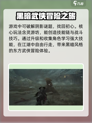 影之刃零🔥超好玩！具体玩法详解👉超劲爆！截图3