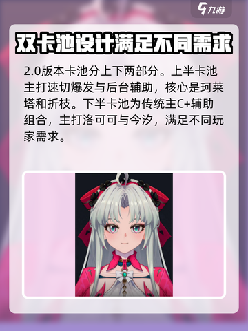 鸣潮2.0卡池是谁介绍截图2