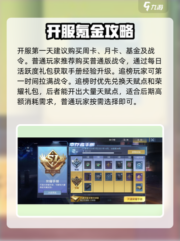 黎明觉醒🔥必买氪金道具大揭秘！💎截图2