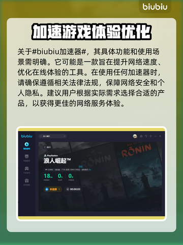 《浪人崛起》黑船潜入章节通关秘籍💥截图2