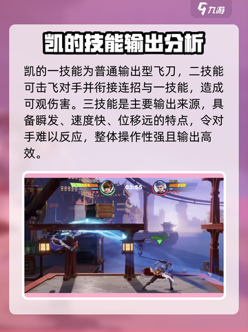 星之破晓新手如何选择角色介绍截图3