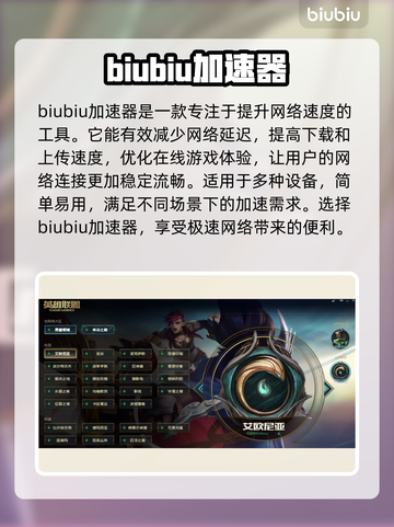 LOL掉帧卡顿？这招让你丝滑流畅🔥🎮截图2