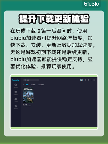 第一后裔🔥必玩！顶级游戏加速器推荐⚡截图2