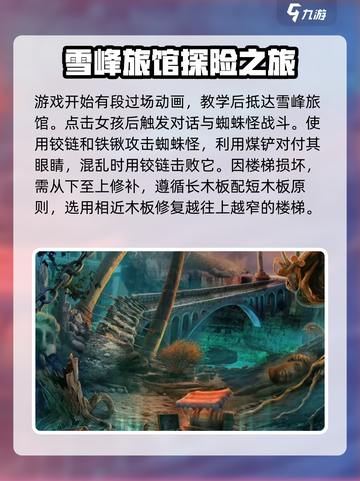 密室逃脱求生系列1极地冒险图文攻略介绍截图2
