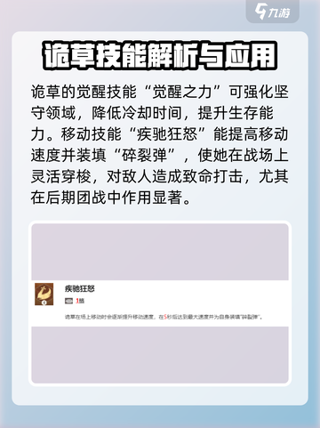 剑与远征2：启程诡草🔥超强强度分析不容错过！截图5
