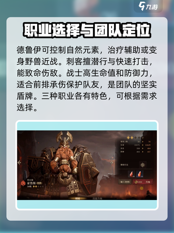 龙息神寂主角选什么职业好介绍截图3