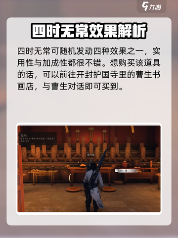 燕云十六声开封心法有哪些介绍截图3