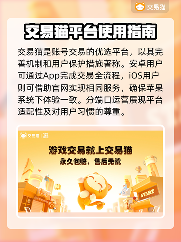 米哈游账号交易安全大起底！原神玩家必看👇截图2