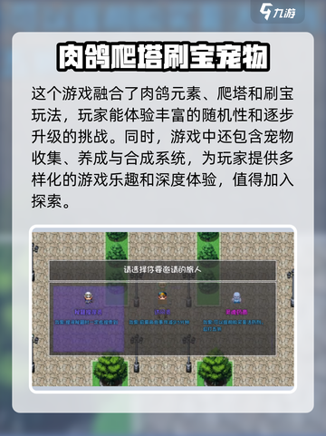 再刷一把2金色传说修改名称方法介绍截图3