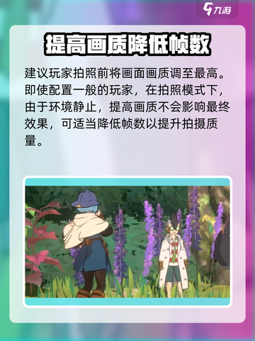 二之国交错世界拍照怎么用介绍截图4