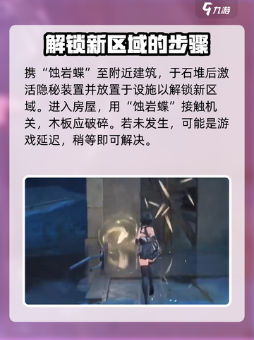 鸣潮🔥破旧简笔画位置大曝光！速来获取💎截图3