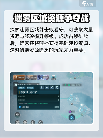 群星纪元基地升级指南介绍截图3