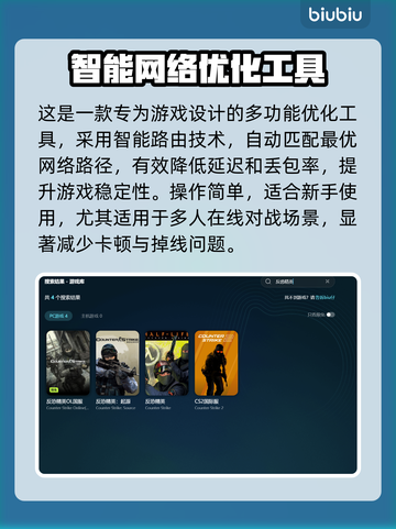 💥CS1.6闪退救星！游戏优化神器推荐🎮截图4